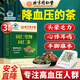 同仁堂（TRT）北京同仁堂同仁茶輔助降中老年血壓茶桑葉茶丹參菊花茶3盒