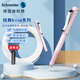 施耐德（Schneider）鋼筆 德國進(jìn)口高端禮品簽字筆套裝男女學(xué)生畢業(yè)生日禮物 經(jīng)典Base系列F尖-芭比粉