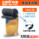 正新內胎電動(dòng)車(chē)電瓶輪胎14/16×2.125 18×2.50/3.0 20*1.75/1.95 改 14×2.50正新內胎(彎嘴)