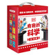 DK有趣的科學(xué)(禮盒套裝)10冊 DK出版社經(jīng)典力作 暢銷世界200萬冊 中國童書金獎(jiǎng) 讓孩子愛上科學(xué)
