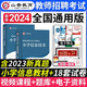 山香招教 2025年教師招聘考試小學(xué)學(xué)科知識教材 教師招聘歷年真題押題試卷 教師考編入編考試用書(shū)教材配套資料 小學(xué)信息技術(shù) 教材+試卷
