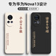 靜微華為nova13手機殼nova十三5G版新品液態(tài)硅膠BLK一AL80新款保護套全包軟殼防摔外殼創(chuàng)意文字男女 【黑-諸事皆順】 華為Nova13