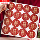 智多嫂結(jié)婚小喜字貼婚慶雞蛋不干膠貼紙囍字用品婚禮專用嫁妝小號喜字 不干膠喜字貼1包【6張96個】