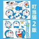 狼盟哆啦a夢(mèng)車(chē)貼頭盔貼紙機器貓卡通個(gè)性汽車(chē)拉花摩托車(chē)電動(dòng)車(chē)遮擋貼 叮當貓小號【發(fā)A+B 共2 版】