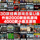 頌星周邊pc電腦紅警單機(jī)游戲u盤cs即插即玩win10win7經(jīng)典懷舊街機(jī) 30款經(jīng)典單機(jī)外加2000款街機(jī)