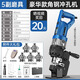 壹玖捌捌電動液壓沖孔機角鋼槽鋼不銹鋼角鐵沖孔器手提式小型開孔打孔專用 豪華角鋼款【可沖8毫米角鐵】+5圓模 1950W