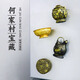 陜西歴史博物館陜歷博文創(chuàng)何家村寶藏冰箱貼盒裝磁吸國寶復刻西安旅游紀念伴手禮 何家村寶藏冰箱貼套裝