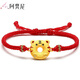 阿梵尼 黃金手鏈女生肖虎轉(zhuǎn)運(yùn)珠 甜甜圈虎 3D硬金紅繩 可調(diào)節(jié) 足金甜甜虎【成人款紅繩】