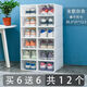 溫鑫福加厚透明鞋盒鞋柜塑料收納盒鞋盒防塵防潮收納柜家用簡(jiǎn)易宿舍鞋架 女白框翻蓋6【在帶6共12個(gè)】