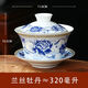 恩壽溯特大號三才蓋碗景德鎮青花陶瓷八寶茶碗三炮臺單個(gè)大容量泡茶茶具 大號320毫升(蘭牡丹)