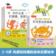 樂樂趣繪本 小企鵝喬比身體大發(fā)現(xiàn) 0-3-6歲兒童感官啟蒙身體科普情商培養(yǎng)書籍 【15冊(cè)】身體大發(fā)現(xiàn)-啟蒙繪本
