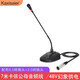 KAXISAIER KS100有線話筒桌面式會議麥克風鵝頸電腦視頻會議語音公共廣播演講 三用線配置【卡儂/6.5/3.5接頭】