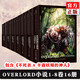 正版自選  OVERLORD小說1-8卷全套16冊(cè)  OVERLORD8.半森妖精的神人 15-16冊(cè) 完全設(shè)定資料集2冊(cè) 不死者全套  輕小說 丸山黃金 不死之王 新星 OVERLORD小說1-8卷