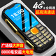 關(guān)愛(ài)心【4G全網(wǎng)通】三防老年機(jī)正品超長(zhǎng)待機(jī)老人專(zhuān)用手機(jī)一鍵撥號(hào)大字體大聲音可廣電卡5G備用按鍵老人機(jī) 黑色 4G全網(wǎng)通版本