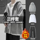 驀沐連帽衛衣男春夏新款寬松百搭外套套裝開(kāi)衫加絨上衣服運動(dòng)休閑男裝 灰色加絨三件套 XL 130-150斤