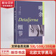 唯余細節(jié) 紐約客 年度好書 24年布克獎入圍 席卷30國 北歐文學黑馬 圖書
