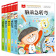 腦筋急轉(zhuǎn)彎+成語接龍+歇后語+謎語大全+成語故事（5冊） 彩圖注音版 兒童文學(xué) 一二三年級課外必讀書 小學(xué)語文課外閱讀經(jīng)典叢書 大語文系列