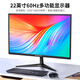 邦梭高清電腦顯示器2K高刷144/165電競高刷曲屏4K設計美工組裝臺式顯示屏監控屏幕可掛墻 22英寸丨電腦/電視多功能【遙控+音響】