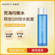 米藍(lán)希礦物水乳護(hù)膚化妝品套裝深層補(bǔ)水保濕滋潤(rùn)學(xué)生男女正品 爽膚均衡水150ml