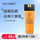 柏氏（PAT'S）白無瑕隔離防曬霜乳女二合一清爽不油膩學(xué)生軍訓(xùn)防水防汗旗艦官網(wǎng) 60g