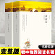 西游記七年級上冊必讀名著(zhù) 原著(zhù)正版完整無(wú)刪減青少年版初中生課外閱讀必讀書(shū)籍 人教版語(yǔ)文教材配套閱讀贈核心考點(diǎn)手冊 老師推薦 100回初一上冊學(xué)生閱讀中小學(xué)教輔圖書(shū)