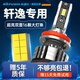 科浦仕適用日產(chǎn)軒逸led大燈泡改裝汽車燈泡遠(yuǎn)近一體遠(yuǎn)近光燈led燈泡 8K軒逸14-16款【近光】2支裝