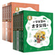 一學(xué)就會(huì)的古文分級(jí) 隨書贈(zèng)字帖 全8冊(cè)贈(zèng)導(dǎo)讀手冊(cè) 李天飛 韓旭 獻(xiàn)給孩子的古文私房課 小學(xué)生 兒童文學(xué) 童書 課外閱讀書目6-12歲 童書節(jié)兒童節(jié) 二十一世紀(jì)出版社 一學(xué)就會(huì)的古文分級(jí) （全8冊(cè)）
