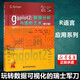 ggplot2--數(shù)據(jù)分析與圖形藝術(shù)(第2版)/R語(yǔ)言應(yīng)用系列