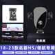 松占名爵MG5 MG6PRO HS ZS ONE MG7瑞騰GS領(lǐng)航專用汽車載導(dǎo)航手機(jī)支架 2018-2023款名爵HS/領(lǐng)航專用 靜音靈動(dòng)款手機(jī)支架【橫豎兩用】
