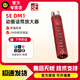 sE美國SE DM1動(dòng)圈話(huà)筒放大器se dm1話(huà)放舞臺麥克風(fēng)話(huà)放干凈話(huà)放dm2 DM1動(dòng)圈麥話(huà)放（需48V供電）