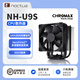 NOCTUA NH-U9S CH.BK 5熱管單塔回流焊 ITX機(jī)箱不擋內(nèi)存 CPU風(fēng)冷散熱器黑色 AM4 AM5 LGA1851 LGA1700 貓頭鷹 NH-U9S CH.BK