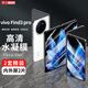 易京（YJING）適用 vivo XFold3Pro/xfold3/xfold5折疊屏手機膜高清內外屏前后水凝膜非鋼化透明保護貼膜防摔 【4片裝】高清外屏膜【2張】+高清內屏膜【2張】
