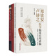 全3冊扶陽(yáng)脈法鄭盧扶陽(yáng)醫學(xué)脈法傳習錄+醫學(xué)臨床應用講稿+鄭欽安盧鑄之醫學(xué)講授中醫火神派扶陽(yáng)論壇脈診脈法傳承錄扶陽(yáng)脈法書(shū)籍