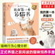 我的第一本養(yǎng)貓書 全新修訂版貓咪營養(yǎng) 貓咪科學(xué)養(yǎng)護(hù) 貓咪醫(yī)學(xué) 貓咪心理  寵物貓家養(yǎng)飼養(yǎng)喂養(yǎng)方法書籍 貓咪養(yǎng)護(hù)入門書 貓咪喂養(yǎng)書 貓咪行為心理分析 貓咪喂養(yǎng)書 我的第一本養(yǎng)貓書：全新修訂版