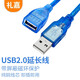 禮嘉 高速USB2.0延長線 1.5米USB公對母傳輸數(shù)據(jù)線 純銅線芯 U盤電腦鼠標(biāo)鍵盤加長線 帶磁環(huán)透明藍(lán)色LJ-Y015L