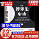 【自營正版】博弈論原著正版  圖解博弈論黃圣依同款京東自營旗艦店布面精裝經(jīng)濟學理論書籍 圖解博弈論（黃圣依同款） 官方正版-現(xiàn)貨速發(fā)