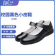 育達深圳小學(xué)生校鞋女童公主鞋黑色真皮軟底小皮鞋演出鞋表演鞋 校園黑色小皮鞋 31 碼/19.7cm