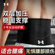 安德瑪（Under Armour）護(hù)腰帶腰間盤健身運(yùn)動(dòng)硬拉深蹲束腰帶男女跑步收腹腰部支撐腰托