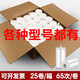 丹潔斯自動(dòng)換套馬桶蓋轉(zhuǎn)轉(zhuǎn)墊一次性電動(dòng)走紙換套馬桶衛(wèi)生異形薄膜塑料套 25卷一箱（店長(zhǎng)推薦）