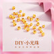 兆亮 小光珠黃金轉(zhuǎn)運(yùn)珠足金小金珠路路通DIY散珠串珠紅繩手串手繩定價(jià) 1顆  小光珠4MM（約0.04g）