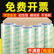 透明膠帶大卷整箱批發(fā)透明膠布4.5/4.8/5.5/6cm快遞打包專(zhuān)用膠帶白色加寬包裝封口膠帶封箱膠 透明【寬6cm×厚1.7cm】40卷