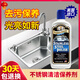 Parker&Bailey不銹鋼拋光油光亮劑電梯保養(yǎng)液不銹鋼除銹清潔膏 不銹鋼清潔保養(yǎng)劑236ML