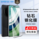 Smorss【2片裝】適用華為mate60pro/60Pro+鋼化膜huawei mate60RS手機(jī)膜全屏覆蓋高清防摔防指紋鉆石貼膜