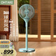 OHTAKE 360球形智能語音電風扇空氣循環(huán)扇家用落地扇360度循環(huán)空氣大風量直流變頻遙控節(jié)能輕音風扇定時 冰綠色配銀邊