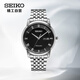 精工（SEIKO）手表領航系列進口商務休閑防水鋼帶自動機械男表SRP693J1七夕禮物