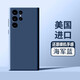 布諾林  三星S22Ultra新款手機殼S22+鏡頭全包S22液態(tài)硅膠防摔純色感軟殼保護套 s22ultra【海軍藍】鏡頭微凸款*真液態(tài)硅膠 手機殼