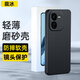 裁冰適用iQOO Z9X手機殼通用vivo y200+全包防摔保護套散熱超薄鏡頭全包磨砂軟膠軟殼 IQOOZ9X手機殼 黑色