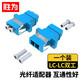 勝為（shengwei）光纖耦合器 LC-LC雙工對(duì)接頭法蘭盤 單模多模跳線兼容延長(zhǎng)連接器 OCL-201