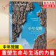 中年覺(jué)醒：重塑生命與生活的力量 亞瑟C布魯克斯 著(zhù) 直面中年期的困惑和挑戰 尋找生命的新意 中信出版集團 新華正版書(shū)籍 正版正貨 新華書(shū)店