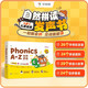 學(xué)而思Phonics A-Z自然拼讀 英語啟蒙發(fā)聲書 （三級(jí)）語感大啟蒙孩子學(xué)習(xí)自然拼讀的必備神器 美國幼兒園同步自拼內(nèi)容暑假作業(yè) 一升二暑假銜接 小升初暑假銜接